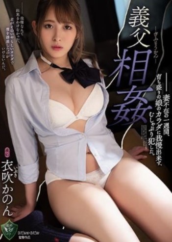 RBK-010 วางยานอนหลับ แล้วจับไปเย็ด Kanon Ibuki