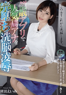 ATID-395 ผู้ประกาศข่าวสาวสุดสวย กับตากล้องสุดเงี่ยน [Eimi Fukada]