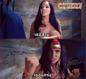 Brazzers หนังฝรั่ง18+ Wonder Woman xxx Charles Dera,Romi Rain
