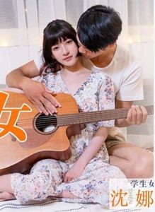 xxxจีน ให้แฟนสอนเล่นกีต้าร์ Shen Nana รหัส MD-0096