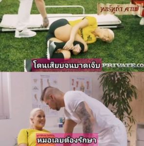 หนังโป๊ฟุตบอล Super Soccer Blanche Bradburry XXX