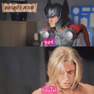 Thor porn parody หนังโป๊ซุเปอร์ฮีโร่