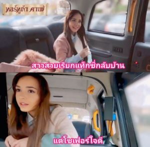 หนังโป้ฝรั่ง Tight College Student Needs A Ride Zeynep Rossa