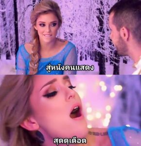 หนังโป๊ฝรั่ง Ice Princess Kali Roses Gets Mesmerized & Mounted