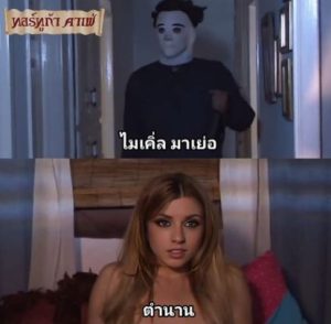 หนังโป๊คลาสสิค Halloween xxx A porn parody (2011)