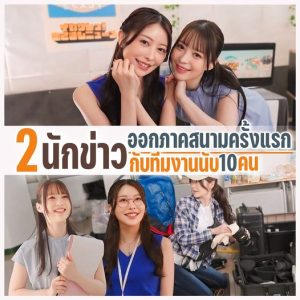 Pornญี่ปุ่น ผู้ประกาศข่าวสถานีรักโลกโดนล่อคาสตู SGKI-032