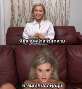 หนังโป๊ฝรั่ง Blake Blossom Property Sex Provocative Sales Tactics