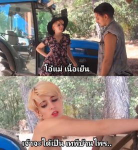 ชาวนาหัวหมอล่อนักท่องเที่ยว Countryside Sex with a Farmer