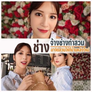 REBD-890 ช่างสาวจัดสวนที่บ้านหลังใหม่ Riri Nanatsumori