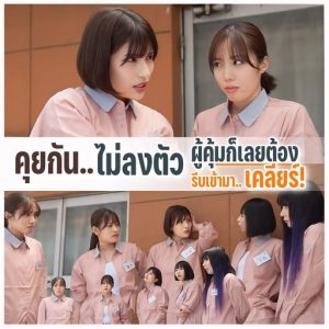 Porn av เล่นเซ็กส์ในเรือนจำหญิง HUNTC-289