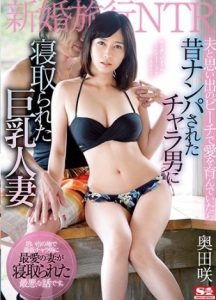 Saki Okuda ข้าวใหม่ปลามันแต่เพื่อนบ้านมันกว่า SSNI-531