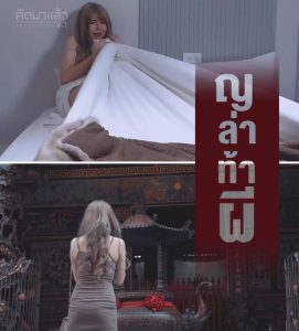 RAS0197 ตำนานผัวดูดหัวของไต้หวัน Banban