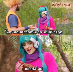 ฝรั่งxxx Bulma – A Dragon Ball Z XXX Parody 