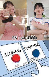 หนังเอวี SONE-615 ลองของใหม่ๆจะได้โตไวๆ