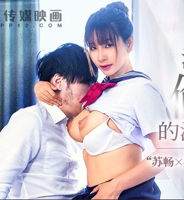 หนังโป๊จีนซับไทย MGL-0001 Su Chang & Wu MengMeng