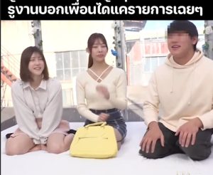 ดูหนังโป๊ญี่ปุ่น DVMM-246 เกมเสียวบนรถกระจกเห็นฝั่งเดียว