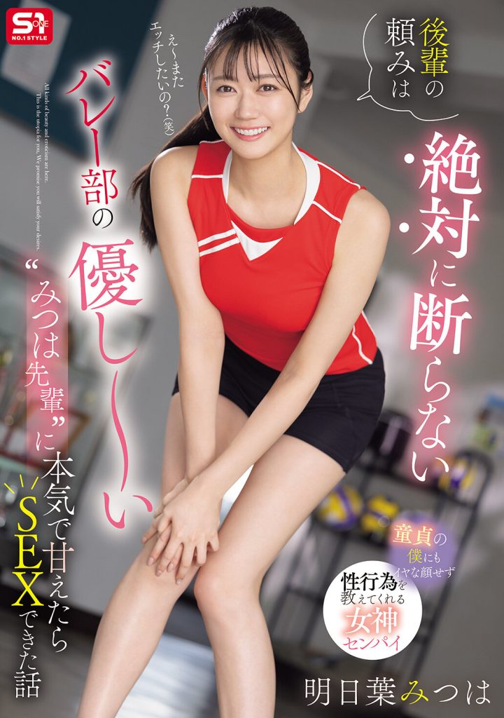 ดูคลิปโป๊ SONE-744 ชุดพละมันทำอยากสละซิง