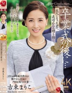 ซับไทย ของขวัญเปิดซิงสุดจริงคุณแม่ JUR-236