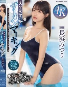 หนังโป๊ญี่ปุ่น นักเรียนย้ายมาใหม่ครูหนุ่มหมายปอง IPZZ-528