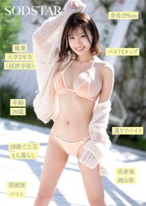 START-377 [Uncen] เดบิวต์กราเวียร์ไอดอลโดนเบินหีครั้งแรก Nano Ogasawara