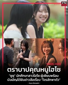 อันเซ็นเอวีใหม่ โจรลักพาตัวหญิงสาวไฮโซผู้เพียบพร้อม SNOS-020