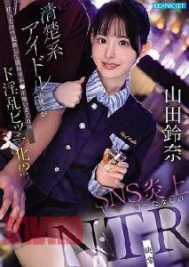 ดูJapan xxx Yamada Suzuna แฟนสาวตาใส เธอซื้อใจด้วยความเสียว IPZZ-811