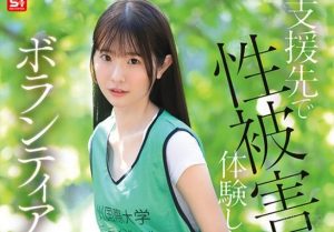 pornjapan อาสาสมัครสาวสวยหวังช่วยคนยากไร้ SNOS-161